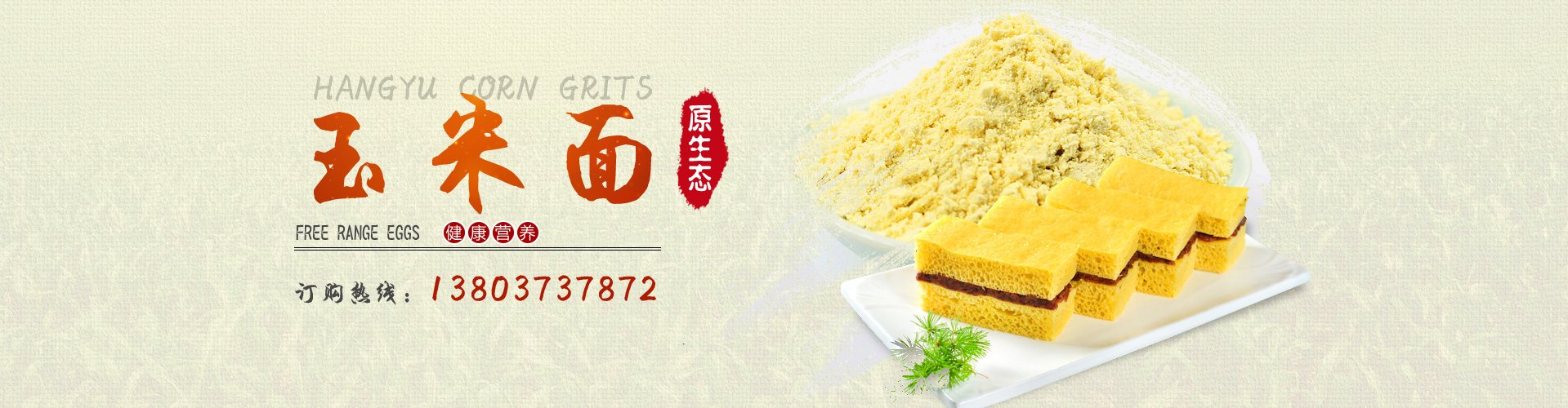 新乡市航宇玉米加工有限公司